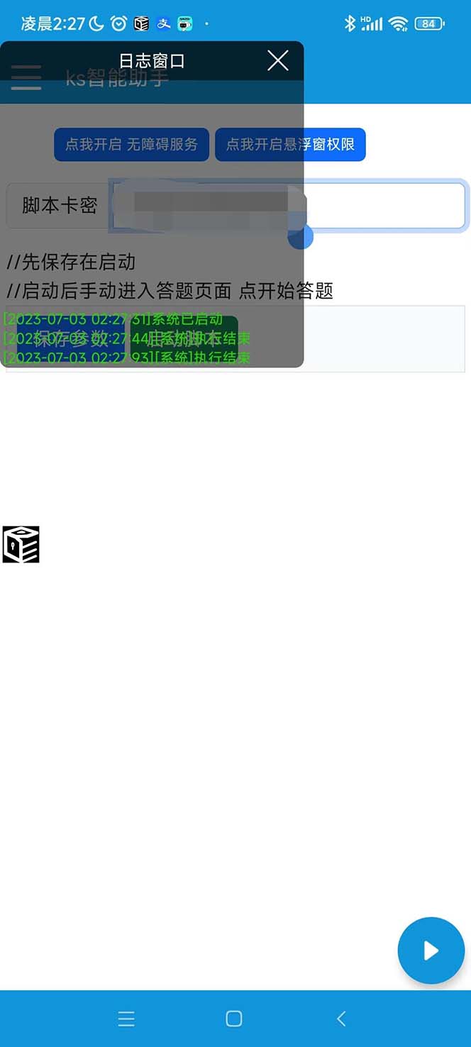 20230829173553-64ee2c7903a29
