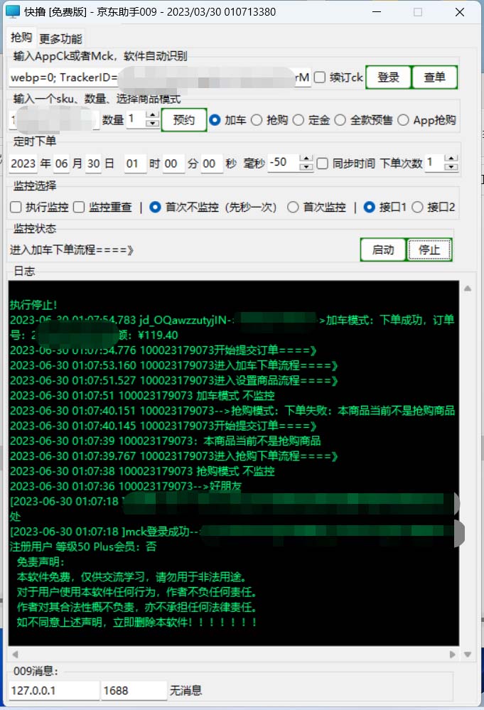 20230829173640-64ee2ca842579