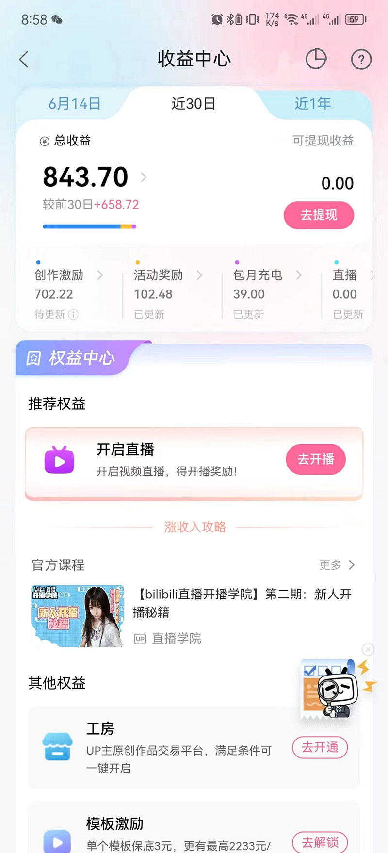20230829173648-64ee2cb07cb27