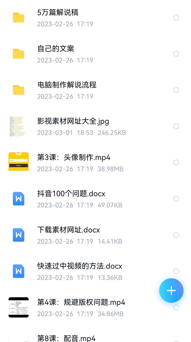 20230829173827-64ee2d1394618