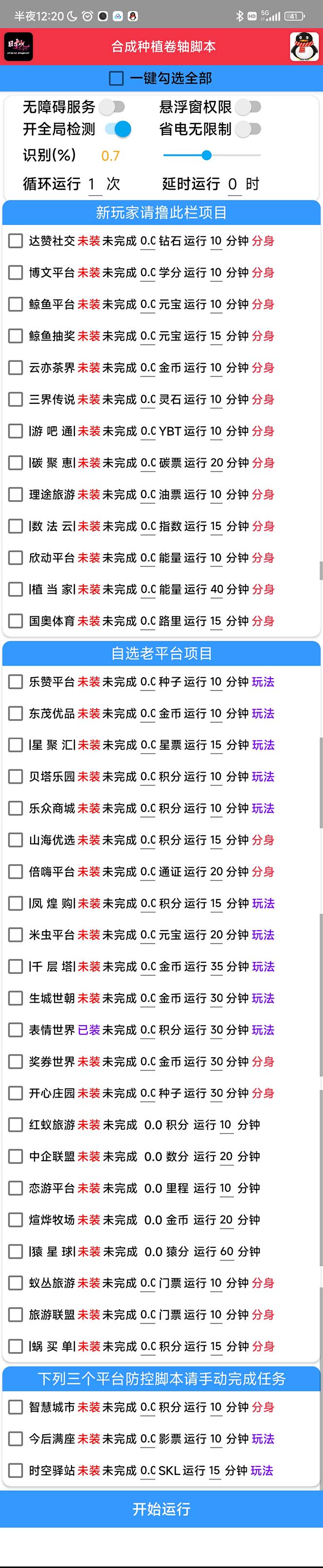 20230829173834-64ee2d1a780e0