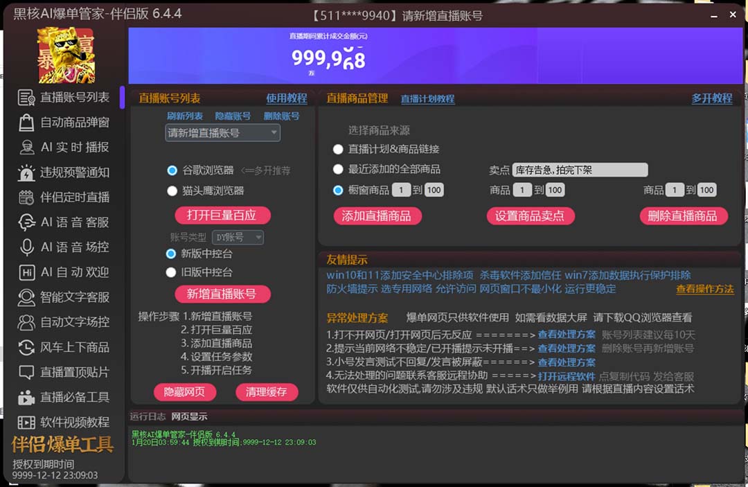 20230829174318-64ee2e36f3768