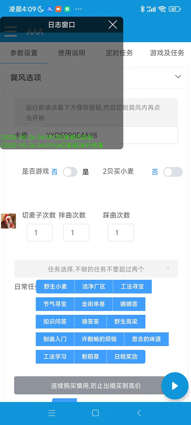 20230829174530-64ee2eba6493d