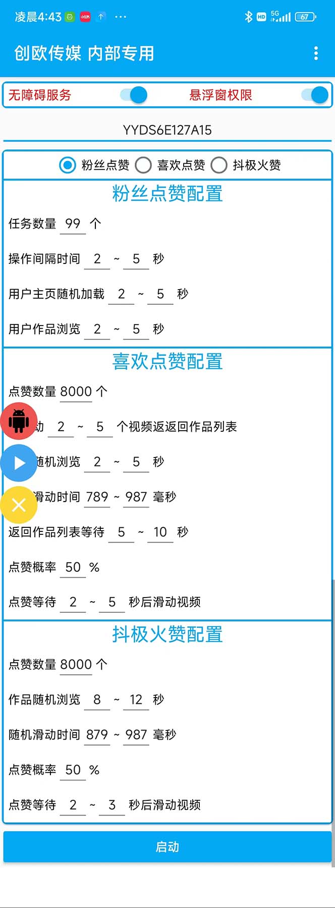20230829174605-64ee2edd0458b