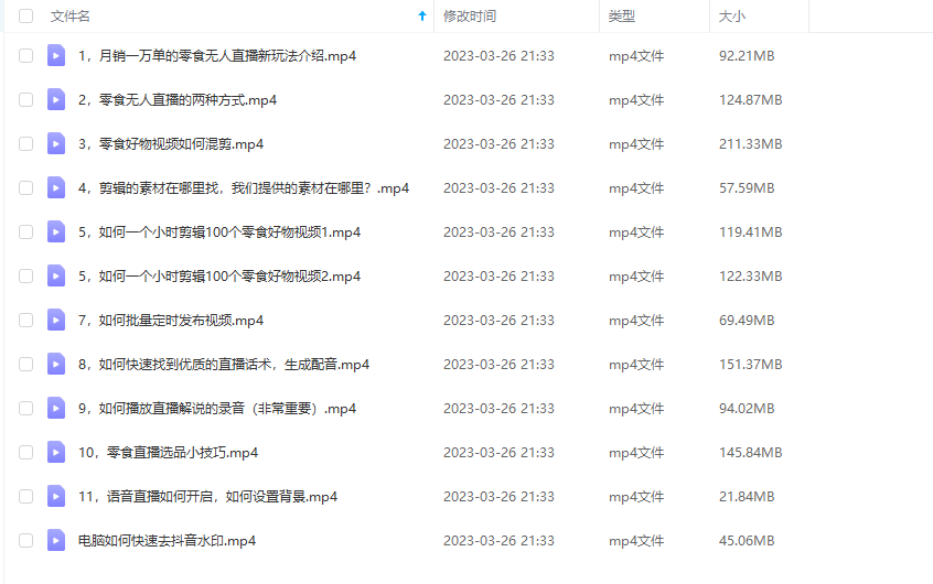20230829174703-64ee2f178ea35
