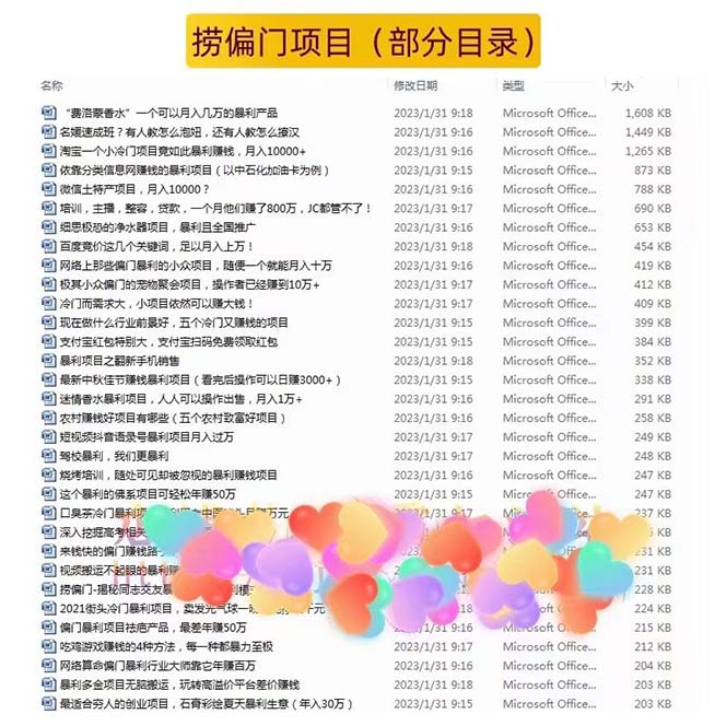 20230829174907-64ee2f934a1bf