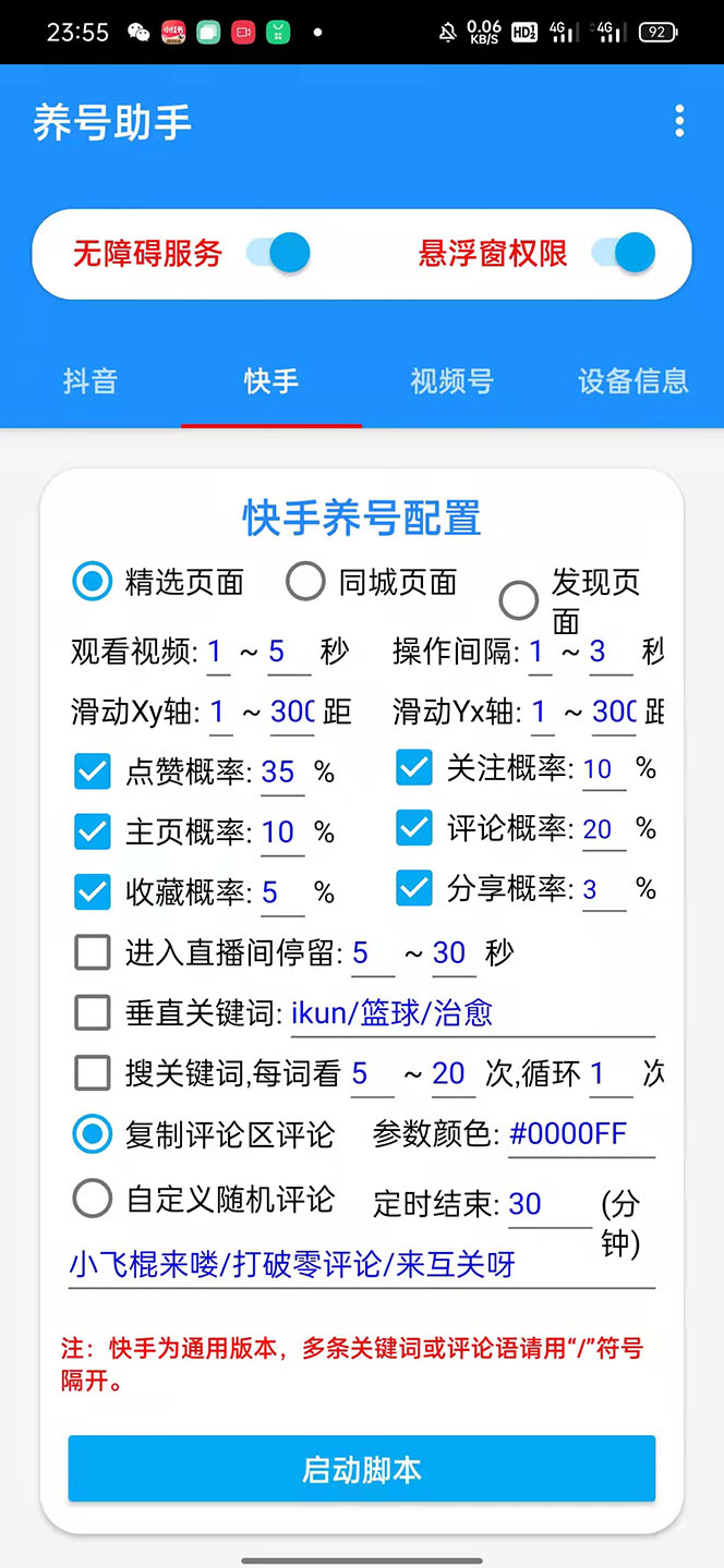 20230829175421-64ee30cd89156