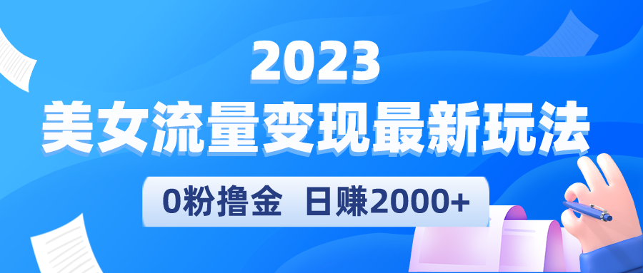 20230829175605-64ee31357e33f