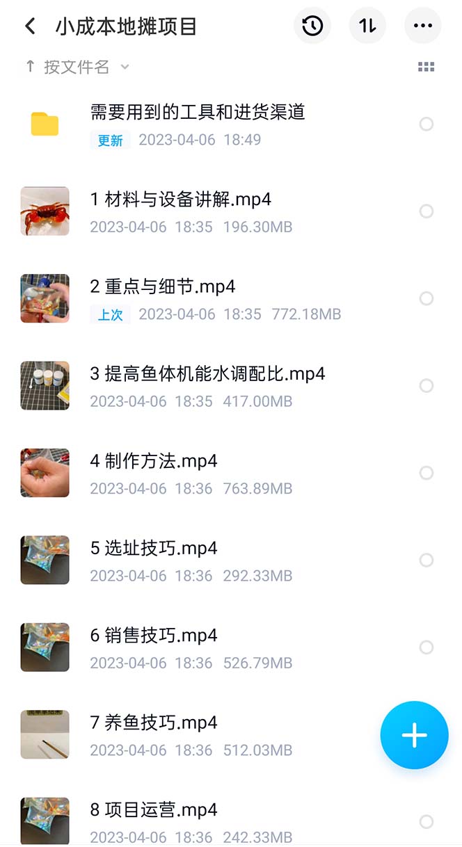 20230829175648-64ee316053465