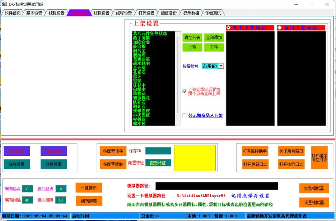 20230829175710-64ee31761d6ea