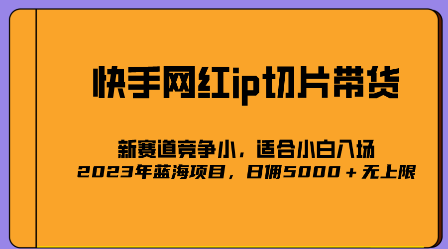 20230829175740-64ee3194486df