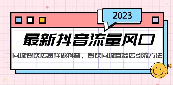 20230829180051-64ee325316b91
