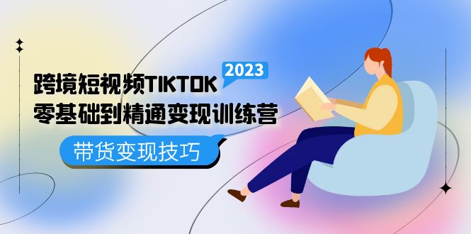 20230829180154-64ee3292be7ec