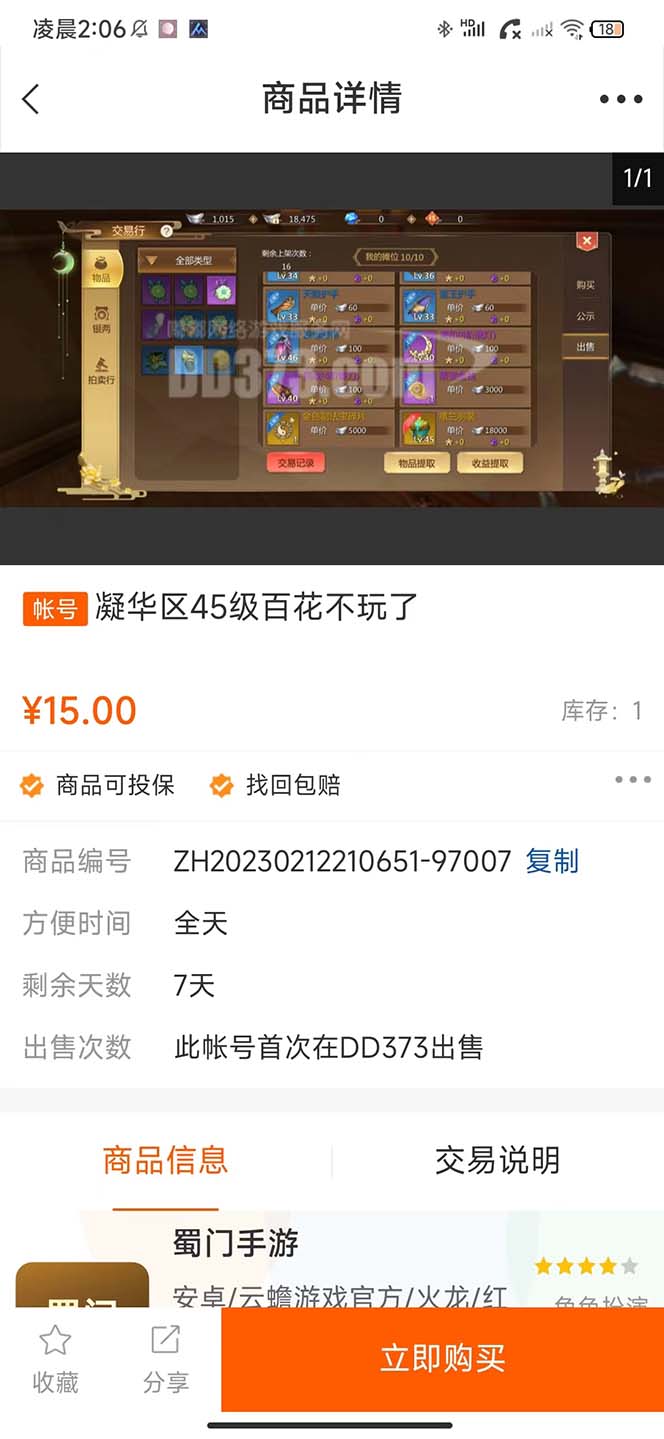 20230829180234-64ee32bacbb2f
