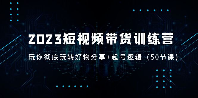20230829180335-64ee32f7dd937