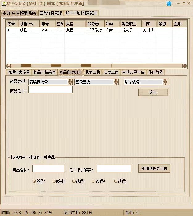 20230829180428-64ee332c20b26
