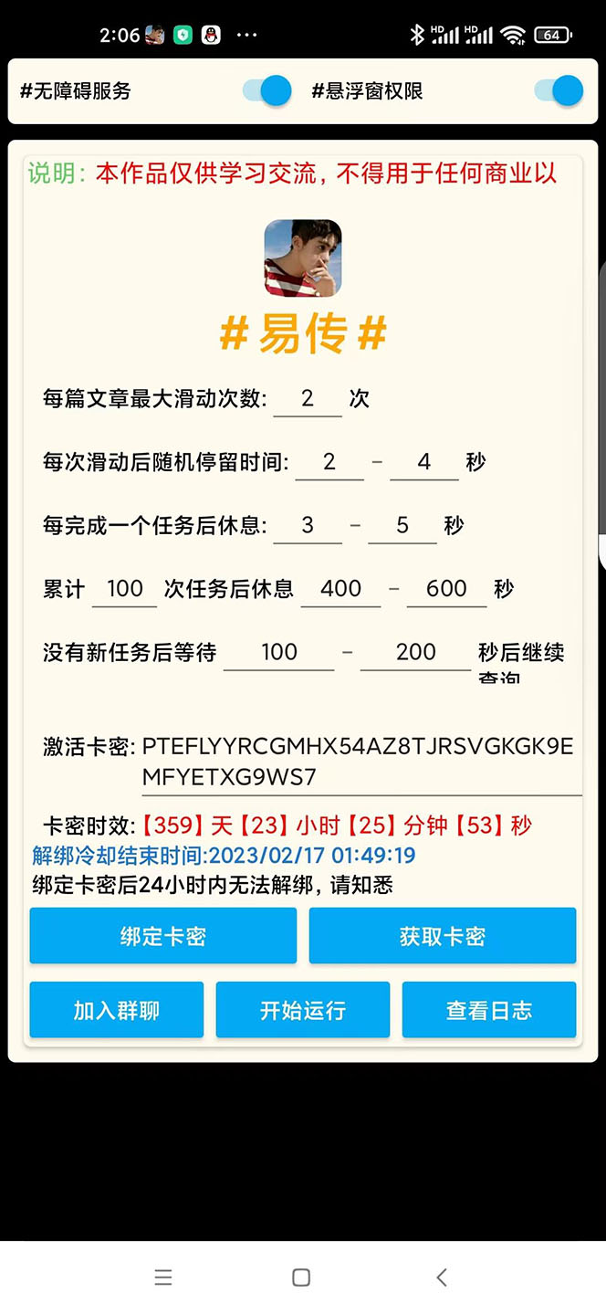 20230829180714-64ee33d2db34c