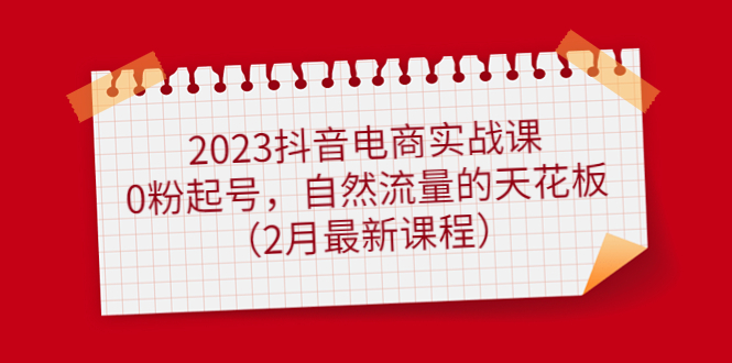20230829180818-64ee34126b42f
