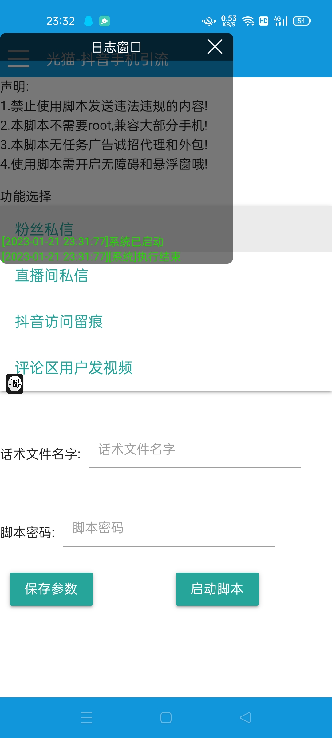 20230829181133-64ee34d545d6f