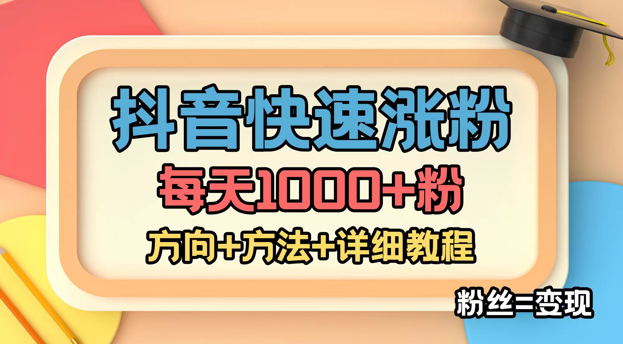 20230829181215-64ee34ffed3c4