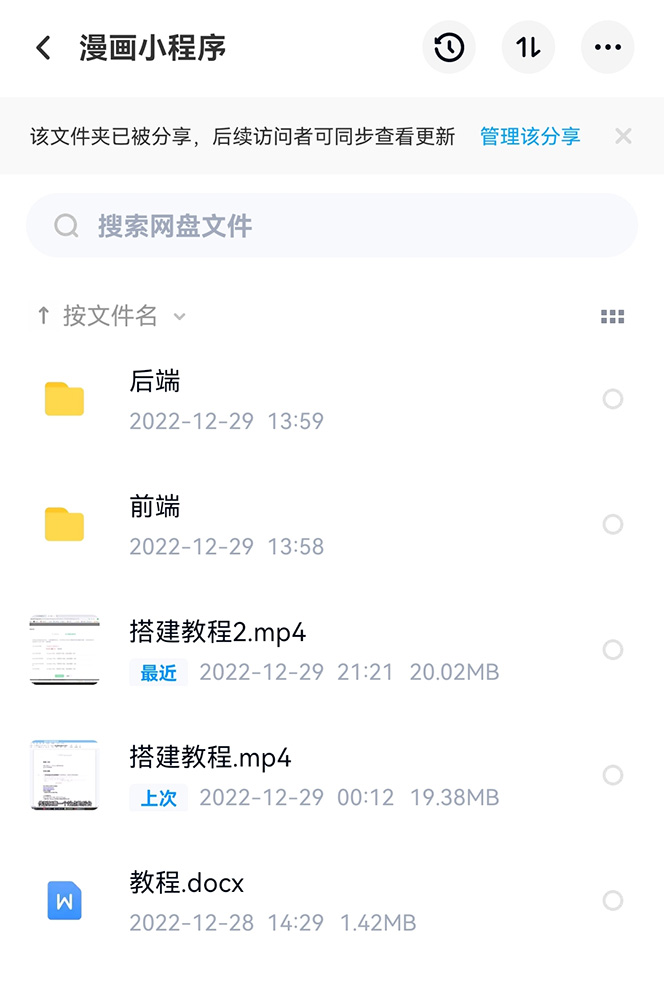 20230829181548-64ee35d435d32