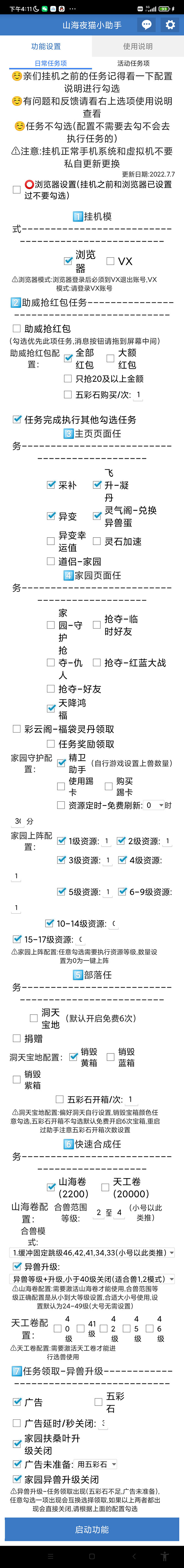 20230829182756-64ee38ac2a11b