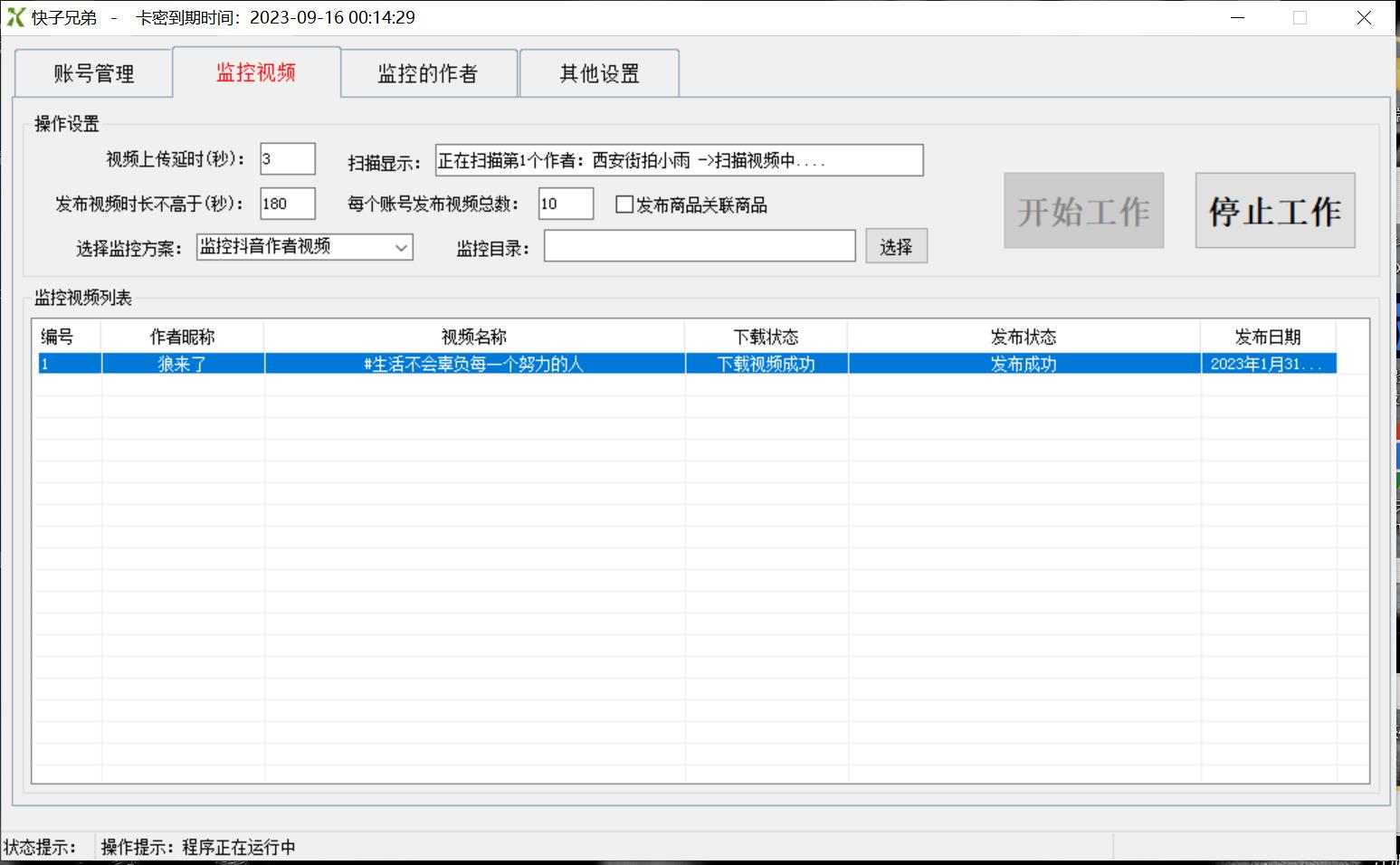 20230905034253-64f6a3bd6b308