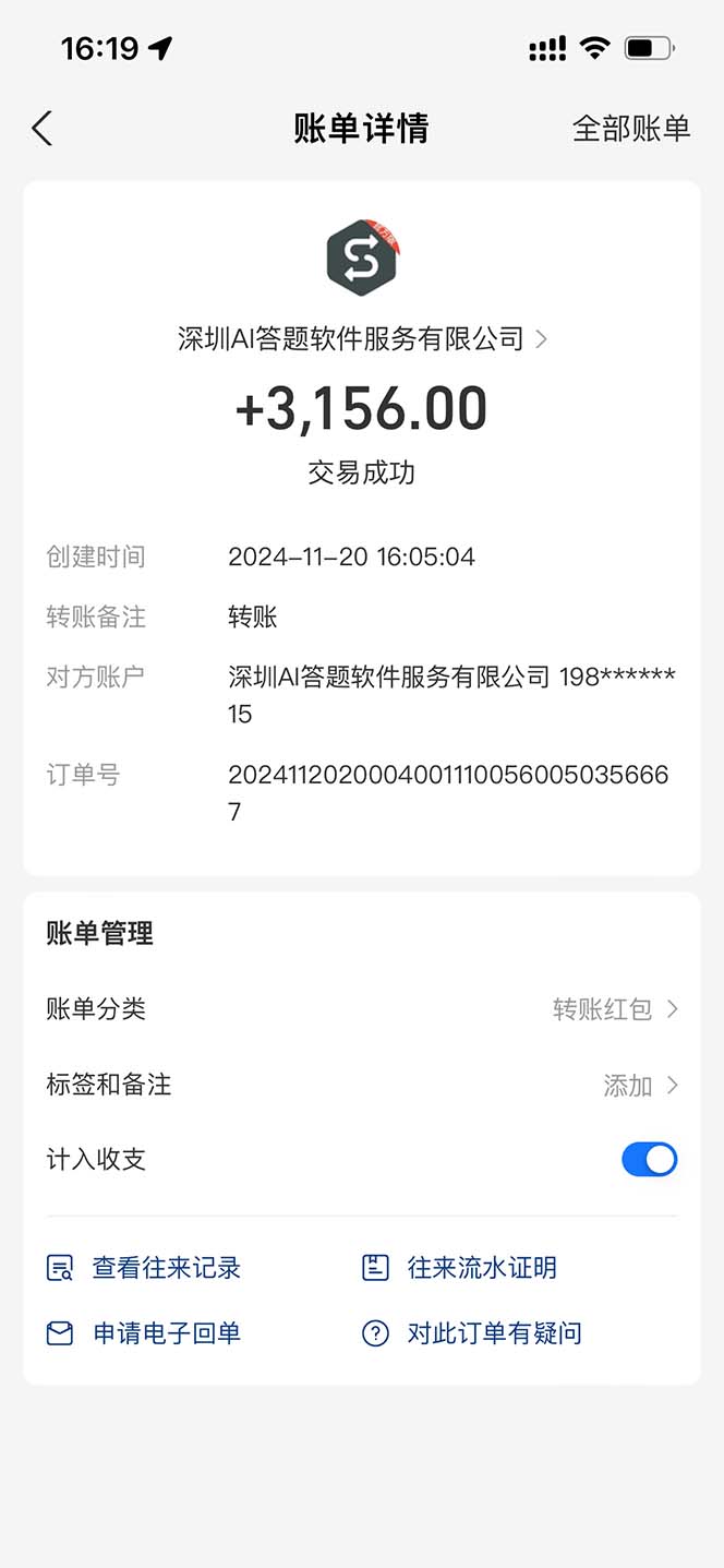20241121190642-673f1442e8d3e