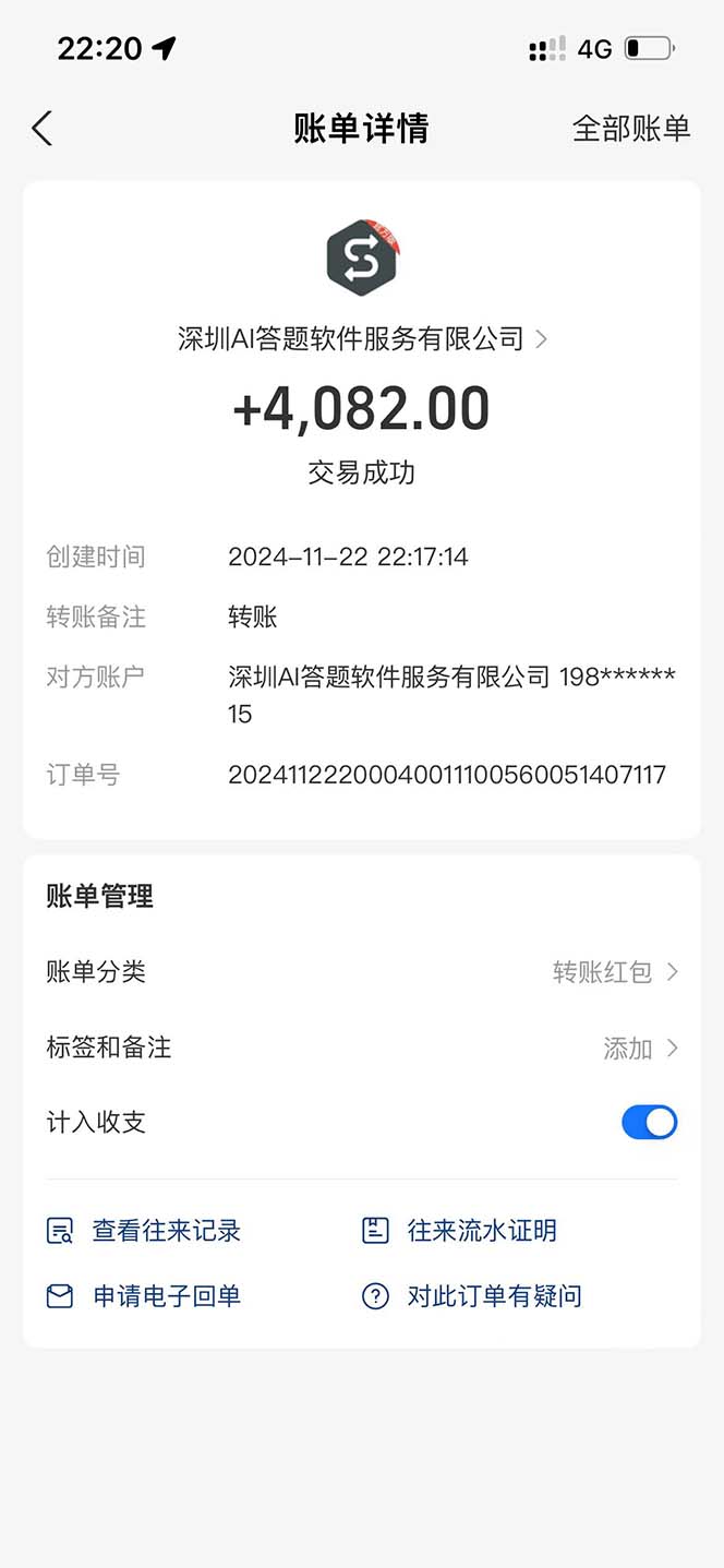 20241124085937-67427a79d625c
