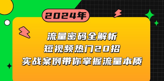 20241129043321-67494411b7655
