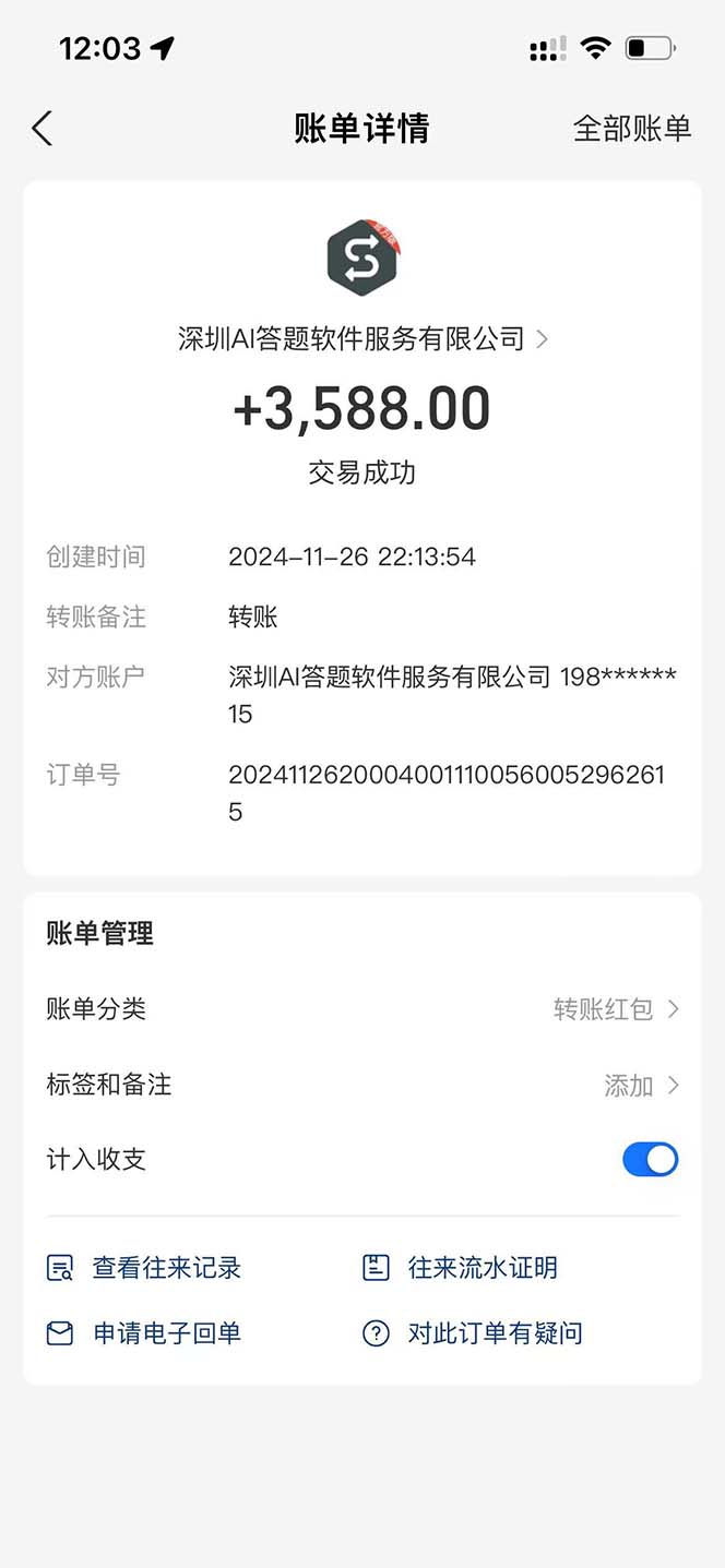 20241129123315-6749440ba7e72